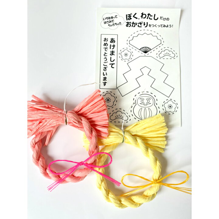楽天市場 本日使えるクーポン配布中 正月飾り しめ縄 手作りリース キット 初級編紙リース 材料 アレンジ モダン おしゃれ 自宅用 マンション 室内 ドア しめ飾り 玄関飾り 正月飾り しめ縄 お飾り屋さん
