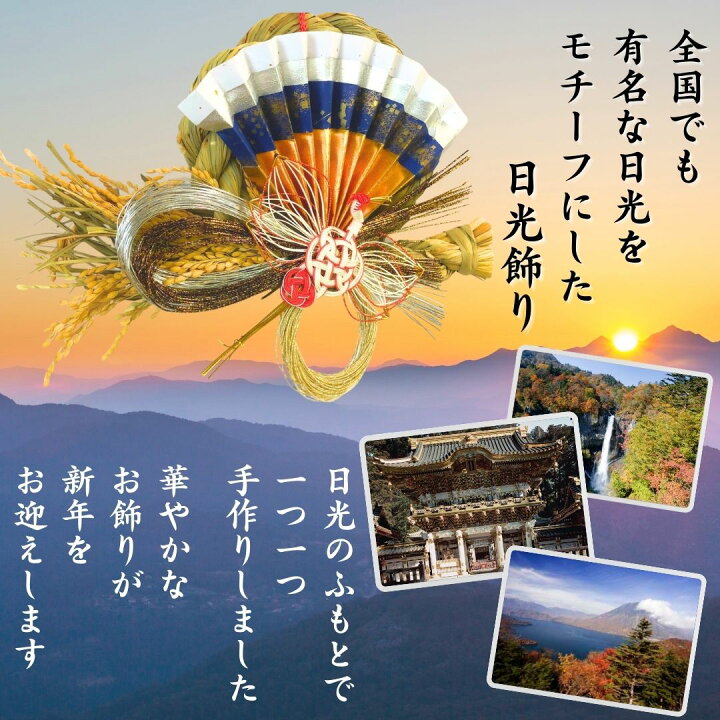 楽天市場】【楽天1位】秀〆 日本製 正月飾り 玄関 モダン しめ縄飾り 