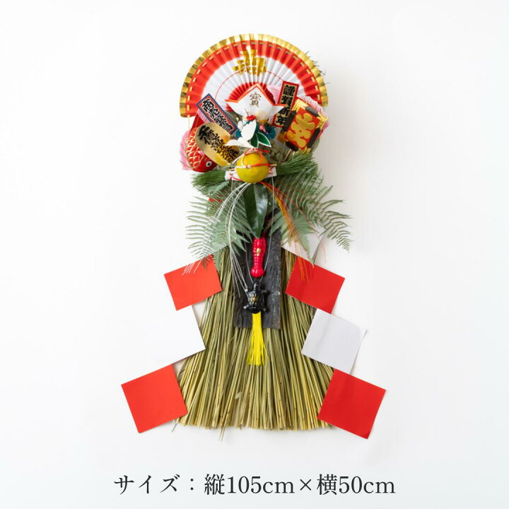 楽天市場】【30個限定】【送料無料】 秀〆 国産 日本製 正月飾り 玄関 