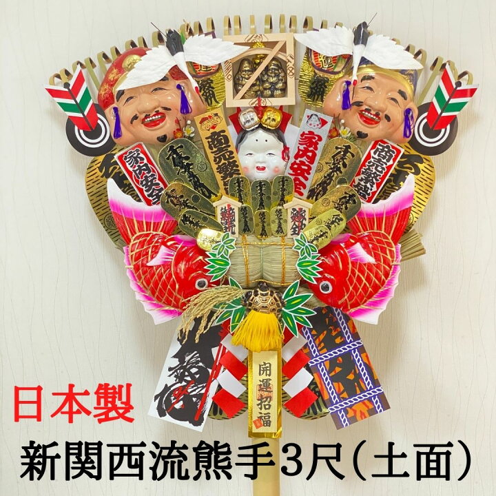 本日使えるクーポン配布中 熊手 自宅用 酉の市 飾り方 玄関 号 縁起物 意味 木舟 宝船 本日使えるクーポン配布中 熊手 自宅用 酉の市 飾り方 玄関 号 縁起物 意味 木舟 宝船