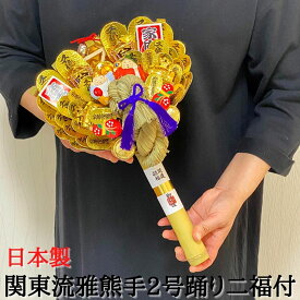 楽天市場 熊手 飾りの通販