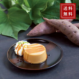 【メール便 / 送料無料】五郎島金時の生スイートポテト 祭のおかずや グルメ お取り寄せ