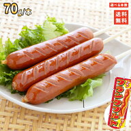 フランクフルト70g 20本/150本 冷凍 祭のおかずや 業務用 大容量 お弁当 イベント パーティ 揚げ物 ホッ…