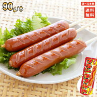 フランクフルト 90g 20本/100本 冷凍 祭のおかずや 業務用 大容量 お弁当 イベント パーティ 揚げ物 ホッ…