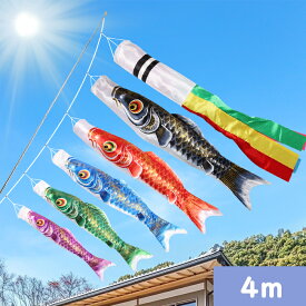 OKBABY 鯉のぼり こいのぼり 大型 4mセット 金色 初節句 子供の日 2025 吹流し 端午の節句 庭園用 庭 屋外 吹流し4m 撥水加工 ゴールド鯉 鯉幟