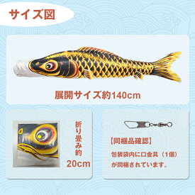 鯉のぼり こいのぼり 単品 金箔 黒鯉1.4m 赤鯉1.2m 青鯉1m 緑鯉0.8m 紫鯉0.7m 黒鯉1.2m 赤鯉1.1m 2025年度 家庭 バルコニー用 端午の節句 初節句 ミニ 鯉1匹 ベランダ 金箔ぼかし撥水加工