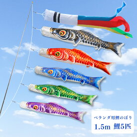【10倍ポイント！お買い物マラソン限定4.14~4.17】OKBABY 鯉のぼり こいのぼり 1.5mセット 金箔 初節句 子供の日 端午の節句 吹流し ベランダ ミニ コンパクト 端午の節句 簡単インストール 2m伸縮旗ポール付 高級ポリエステル生地 ゴールド
