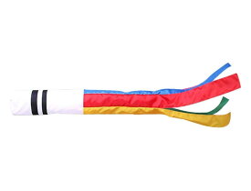 【10倍ポイント！お買い物マラソン限定4.14~4.17】鯉のぼり こいのぼり 五色吹流し 2m3m4m5m 单品 庭園 大型
