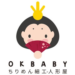 OKBABY-ちりめん細工 人形屋