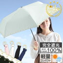 P5倍★ 日傘 折りたたみ 完全遮光 遮熱 UVカット 折りたたみ傘 100％ 遮光 レディース 軽量 軽い 晴雨兼用 おしゃれ 折り畳み 日傘 傘 かわいい スカラップ 刺しゅう プレゼント ギフト ラッピング