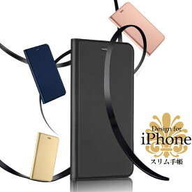 手帳型 ケース iPhoneXS Max 手帳型 ケース iPhoneX iPhone8 8plus iPhone7 7plus iPhone6s 6 アイフォン 手帳型 ケース カバー 優しい肌触りのケース シンプルデザイン 送料無料