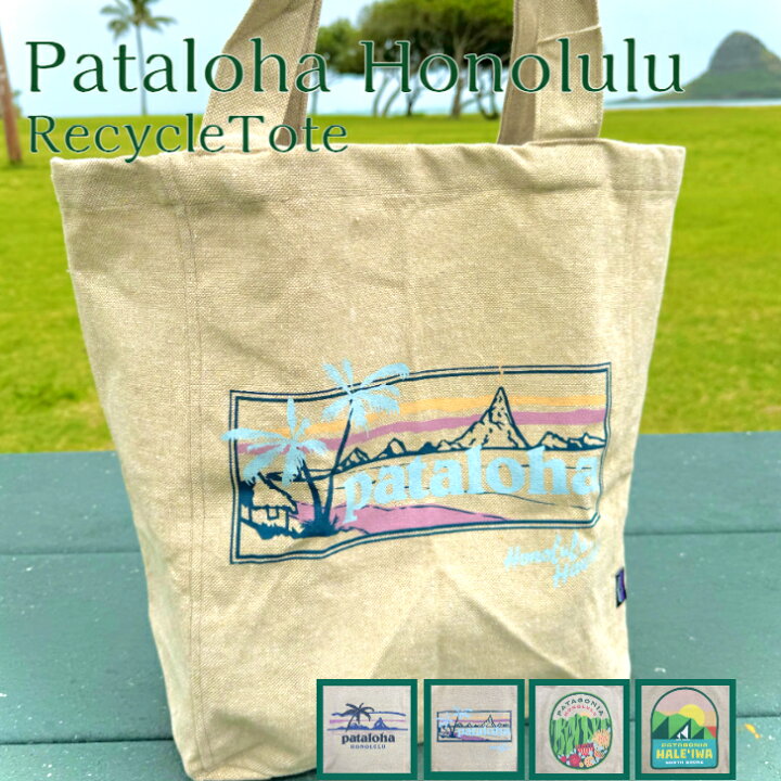 楽天市場】マラソン期間P5倍☆ Patagonia Honolulu tote パタゴニア 
