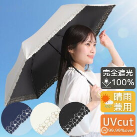 日傘 折りたたみ 軽量 完全遮光 遮熱 UVカット 折りたたみ傘 100％ 遮光 晴雨兼用 花刺しゅう UVカット 折りたたみ傘 100％ 遮光 遮熱 完全遮光 お花柄 プレゼント ギフト