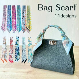 スカーフ バッグスカーフ カバンスカーフ スカーフ リボン 細めスカーフ シルク調 スカーフ リボン シルク調 手描き風 綾織り 高見え ロング 光沢感 高級感 持ち手 持ち手保護