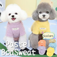 クーポン配布中★ 犬服 犬 服 ドッグウェア もこもこ 冬 暖かい パステルカラー ボア トレーナー ペット …