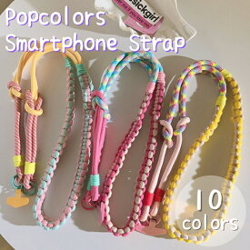 ショルダーストラップ 太め 編み込み スマホ ストラップ 可愛い ポップ ストラップ パラコード カラフル ソロモン編み スマホショルダーストラップ ポップカラーで可愛い