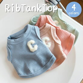 クーポン配布中★ 犬服 ペットウェア 可愛い 春 夏 可愛い リブ タンクトップ ワッフル生地 犬の服 春服 夏服 かわいいポップカラー Cワッペンが可愛い 犬服 犬の服 ペットウエア
