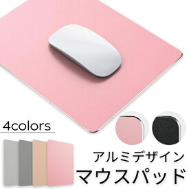 マウスパッド おしゃれ　マウスパット 上質 アルミ 金属 プレゼント かわいい マウスパッド 合金 マウス用パッド 送料無料 【OK basket】