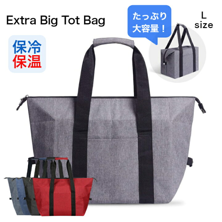 楽天市場 保冷バッグ 大容量 エコバッグ おしゃれ 保冷バッグ付き エコバック レジャーバッグ ランチバッグ クーラーバッグ 保冷 保温 大サイズ L Ok Basket