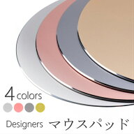 スーパーSALE10％OFF★ マウスパッド おしゃれ 丸型 マウスパット アルミ 金属 プレゼント マウスパッド …