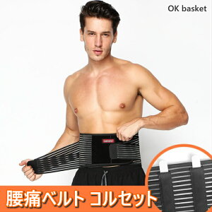 サポーター 腰 ヘルニアの人気商品 通販 価格比較 価格 Com