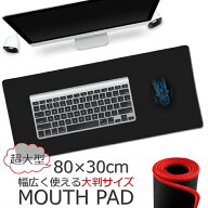 マウスパッド 大型 マウスパット デスクマット ゲーミング 大判 大型マウスパッド 80×30cm 裏ラバー 洗…