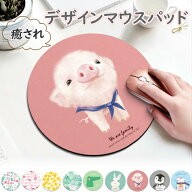 マウスパッド かわいい マウスパット クッション性 癒しデザイン マウスパット 裏ラバー 洗える かわいい…