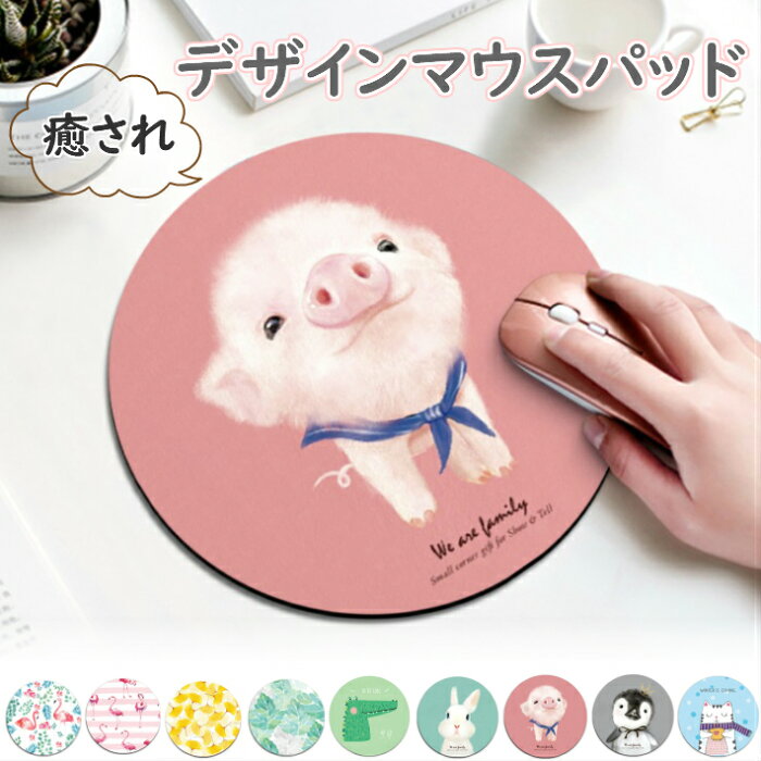マウスパッド かわいい マウスパット クッション性 癒しデザイン マウスパット 裏ラバー 洗える かわいいアニマル柄 ねこ 的详细信息 日本商品代购 From Japan