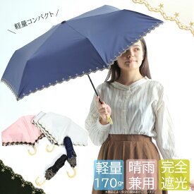 楽天市場 折りたたみ傘 170gの通販