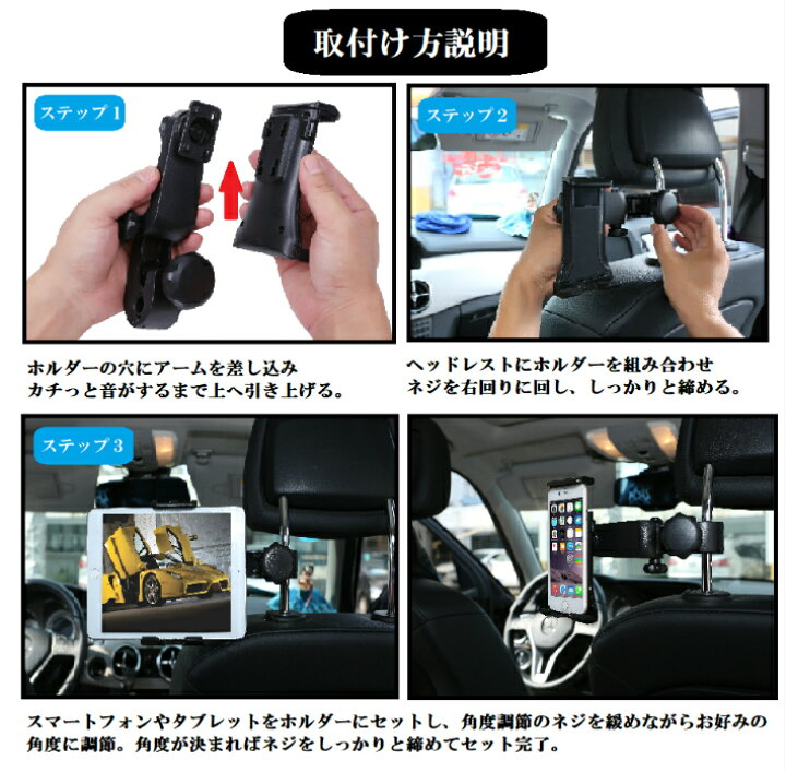 楽天市場】iPad 後部座席 タブレット 真ん中 ホルダー 車載ホルダー 車載用 車載 スマホ カーナビ ヘッドレスト dvd スタンド タブレットホルダー  iPad アイパット アイパッド【OK basket】 : OK basket