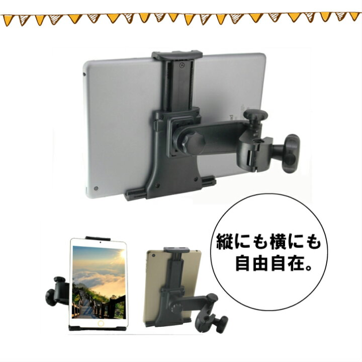 楽天市場 Ipad 後部座席 タブレット 真ん中 ホルダー 車載ホルダー 車載用 車載 スマホ カーナビ ヘッドレスト Dvd スタンド タブレットホルダー Ipad アイパット アイパッド Ok Basket Ok Basket