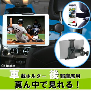iPad 㕔 ^ubg ^ z_[ ԍڃz_[ ԍڗp ԍ X}z J[ir wbhXg dvd X^h ^ubgz_[ iPad ACpbg ACpbhyOK basketz