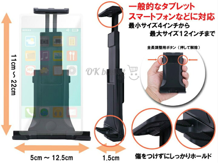 楽天市場 Ipad 後部座席 タブレット 真ん中 ホルダー 車載ホルダー 車載用 車載 スマホ カーナビ ヘッドレスト Dvd スタンド タブレットホルダー Ipad アイパット アイパッド Ok Basket Ok Basket