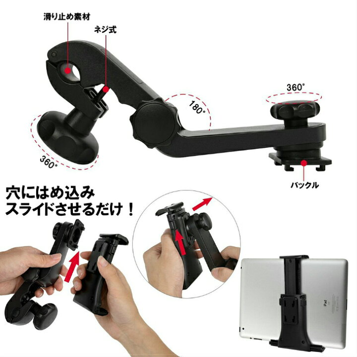 楽天市場 Ipad 後部座席 タブレット 真ん中 ホルダー 車載ホルダー 車載用 車載 スマホ カーナビ ヘッドレスト Dvd スタンド タブレットホルダー Ipad アイパット アイパッド Ok Basket Ok Basket