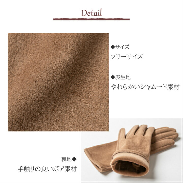 楽天市場】赤字覚悟の30%OFF☆ 手袋 レディース 裏ボア あったか なめらか スエード調 シャムード スマホタッチ対応 手袋 かわいい おしゃれ あったたかい 7色 手袋 グローブ プレゼント 送料無料 : OK basket 楽天市場】赤字覚悟の30%OFF☆ 手袋 レディース 裏ボア あったか なめらか スエード調 シャムード スマホタッチ対応 手袋 かわいい おしゃれ あったたかい 7色 手袋 グローブ プレゼント 送料無料 : OK basket