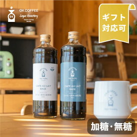 【最大40%OFFクーポン】御歳暮 カフェオレベース　瓶タイプ | 加糖 無糖 1本 / 2本 / 3本 / 12本 600ml コーヒーギフト コーヒー 無添加 カフェオレ 牛乳 子供 プレゼント カフェベース カフェラテ コーヒーベース ボトル 人気 加糖 希釈 甘い okcoffee
