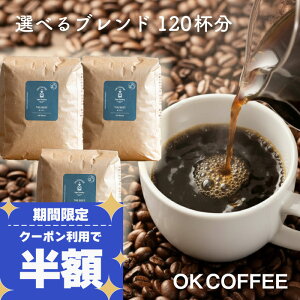 zN[|I30~ R[q[ 1.2kg R[q[ R[q[ 蓤 ̂܂ "lCIWiuh" OKCOFFEE Iׂ R[q[ 120t IWiuh THE BEST 