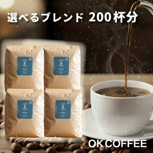  R[q[ 2kg 500g×4 R[q[ R[q[ 蓤 ̂܂ "lCIWiuh" OKCOFFEE Iׂ R[q[ 200t IWiuh THE BEST OKuh