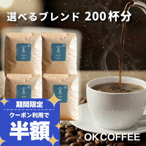 zN[|I30~ R[q[ 2kg 500g×4 R[q[ R[q[ 蓤 ̂܂ "lCIWiuh" OKCOFFEE Iׂ R[q[ 200t IWiuh 