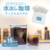 楽天市場】水出しコーヒー 訳ありの通販