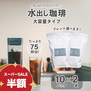 zIX[p[Z[oR[q[ Iׂ 5 uh 75t | 10pbN×2 R[q[ o lC [  R[q[ oR[q[pbN R[q[obO ACXR[q