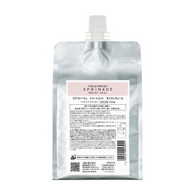 300円クーポン◎ アリミノ スプリナージュ トリートメント モイストヴェール 1000g レフィル 詰替え 業務用 リフィル 送料無料 敏感肌