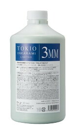300円クーポン◎ トキオ インカラミ リミテッド 3MM システムトリートメント 1000g TOKIO 業務用 送料無料