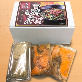 お取り寄せグルメ 中華 一刻魁堂の台湾らーめん 2食入り 【名古屋名物　台湾らーめん　名古屋めし　冷凍らーめん　辛旨 冷凍簡単調理　台湾ラーメン】