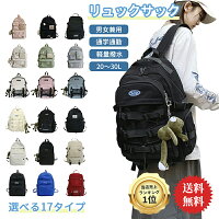 大容量バックパック 通学リュック リュックサック かばん 鞄 シンプルタグデイリーバック メンズ レディース リュック 韓国人気 軽量 a4 おしゃれ かわいい 高校生 通学 通勤 男性 女性 誕生日 卒業式 送料無料