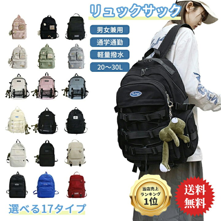 楽天市場 1年間保証付 送料無料 大容量バックパック 通学リュック リュックサック かばん 鞄 シンプルタグデイリーバック メンズ レディース リュック 韓国人気 軽量 おしゃれ かわいい 高校生 通学 通勤 男性 女性 内祝い 誕生日 Okeya楽天市場店