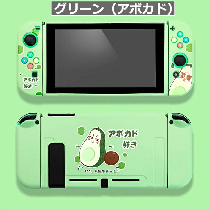 楽天市場】Nintendo switchカバー ニンテンドースイッチ カバー ドック 