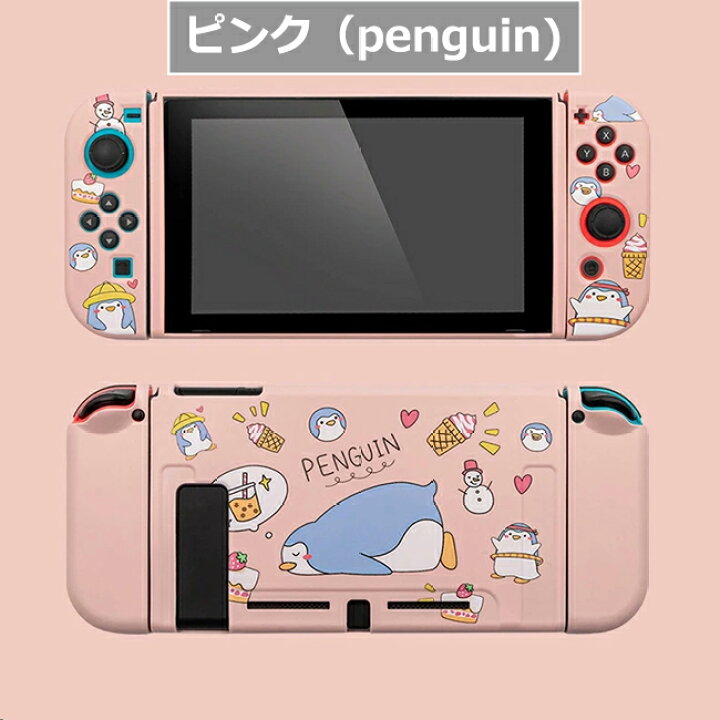 楽天市場 Nintendo Switchカバー ニンテンドースイッチ カバー ドック対応 ニンテンドースイッチカバー ソフトケース シリカゲルケース Okeya楽天市場店