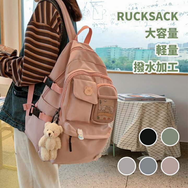 楽天市場 1年間保証付 送料無料 韓国 ファッション 大容量リュック 韓国バッグ 入学式 卒業式 超人気カジュアルバッグ 男女兼用 リュックサック リュック 通学 女子 おしゃれ 大容量 通学リュック レディースリュック 通勤リュック リュックサック Okeya楽天市場店 楽天市場 1年間保証付 送料無料 韓国 ファッション 大容量リュック 韓国バッグ 入学式 卒業式 超人気カジュアルバッグ 男女兼用 リュックサック リュック 通学 女子 おしゃれ 大容量 通学リュック レディースリュック 通勤リュック リュックサック Okeya楽天市場店