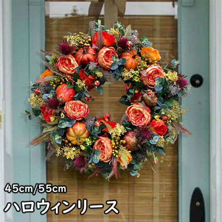 楽天市場】秋のリース ハロウィンリース リース 花輪 造花 ドアリース 